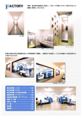 事業所の情報＿００７