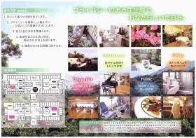 事業所の情報＿００１