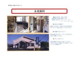 事業所の情報＿００１