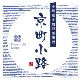 事業所の情報＿００１