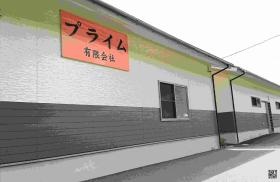 事業所の情報＿００２