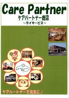 事業所の情報＿００１