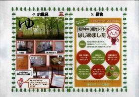 事業所の情報＿００８