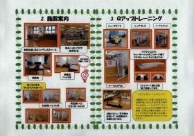 事業所の情報＿００９