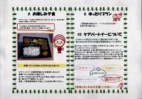 事業所の情報＿００６