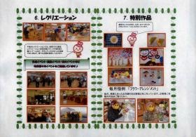 事業所の情報＿００７