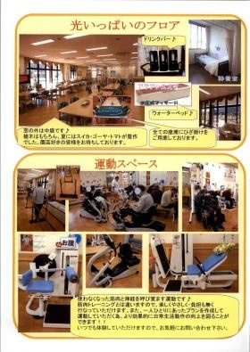 事業所の情報＿００２