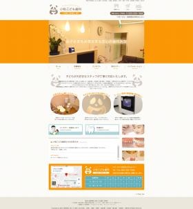 ホームページ表紙