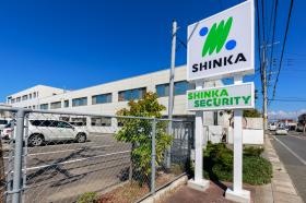 シンカセキュリティ本社