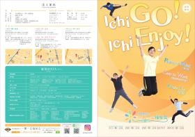 新卒者採用案内１