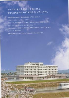 事業所の情報＿００１