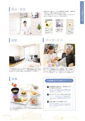 事業所の情報＿００４