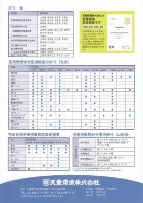 事業所の情報＿００４