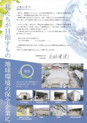 事業所の情報＿００２