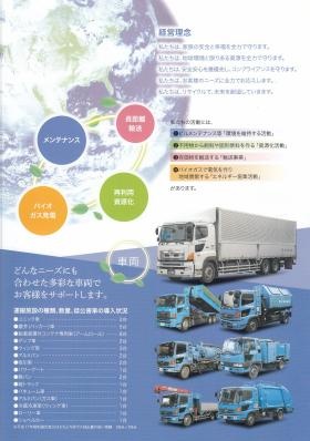 事業所の情報＿００３