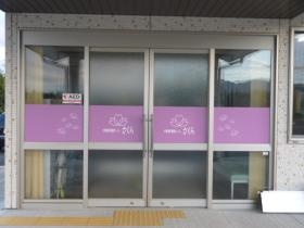 事業所の情報＿００３