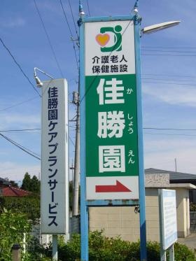 事業所の情報＿００１