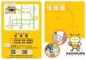 事業所の情報＿００４