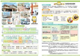 事業所の情報＿００５