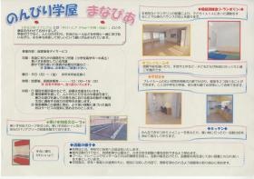 事業所の情報＿００２