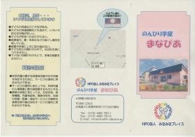 事業所の情報＿００１