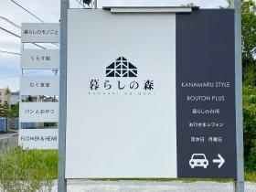 事業所の情報＿００３