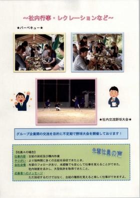 事業所の情報＿００２