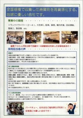 事業所の情報＿００４