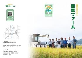 パンフレット１