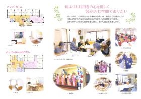 事業所の情報＿００２