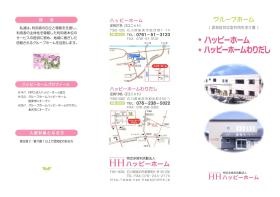 事業所の情報＿００１