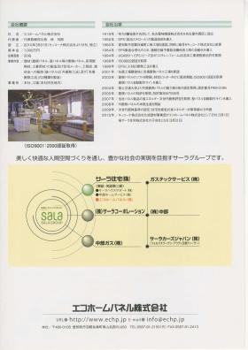 事業所の情報＿００４