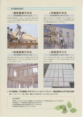 事業所の情報＿００３