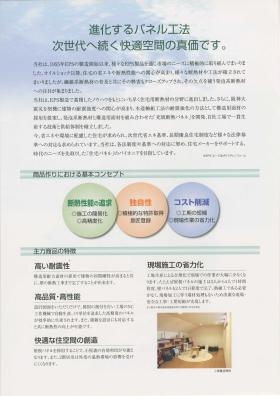 事業所の情報＿００２