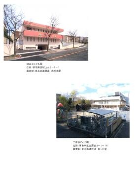 事業所の情報＿００１