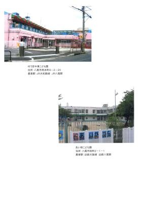 事業所の情報＿００２