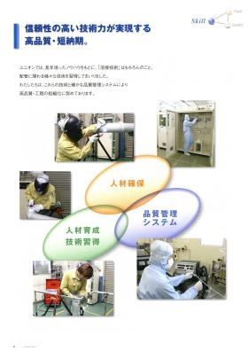 事業所の情報＿００５