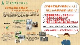 事業所の情報＿００４