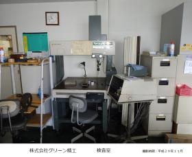 事業所の情報＿００５