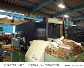 事業所の情報＿００６