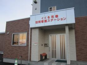 事業所の情報＿００１