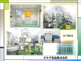 事業所の情報＿００２