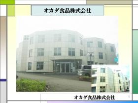 事業所の情報＿００３