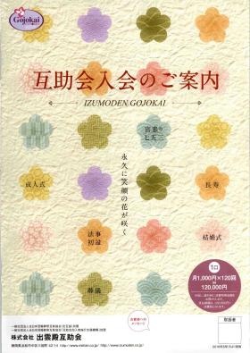 事業所の情報＿００６