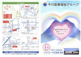 事業所の情報＿００１