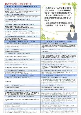 事業所の情報＿００６