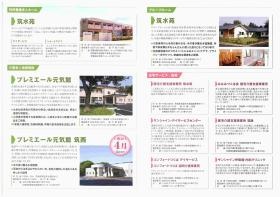 事業所の情報＿００４