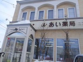 事業所の情報＿００１