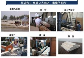 事業所の情報＿００１