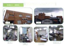 事業所の情報＿００１